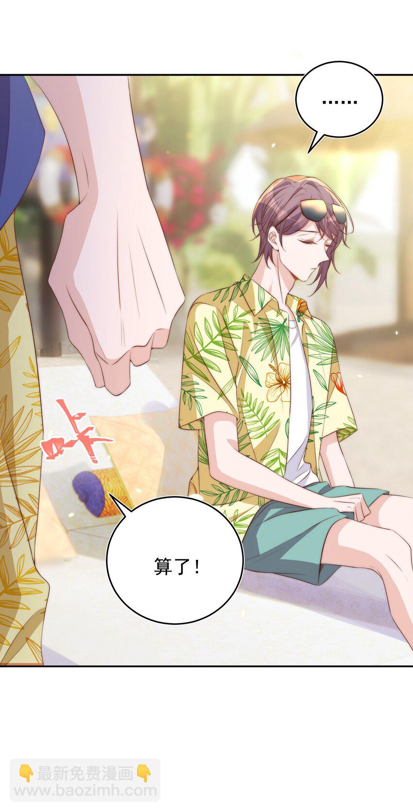 皇上別鬧 - 055 冷戰 - 4