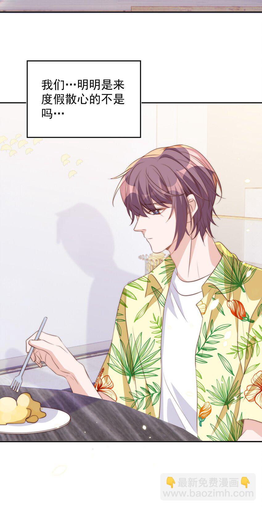 皇上別鬧 - 055 冷戰 - 6