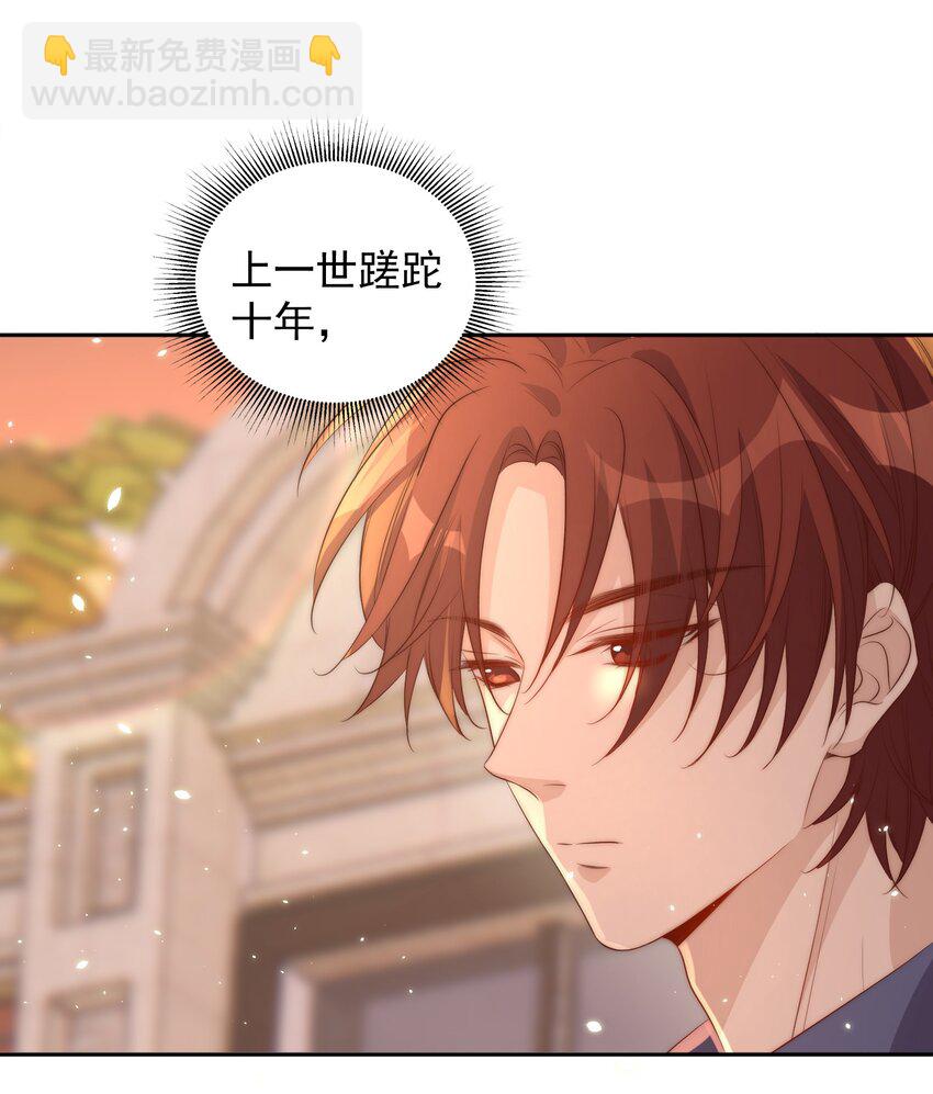 皇上別鬧 - 055 冷戰 - 5