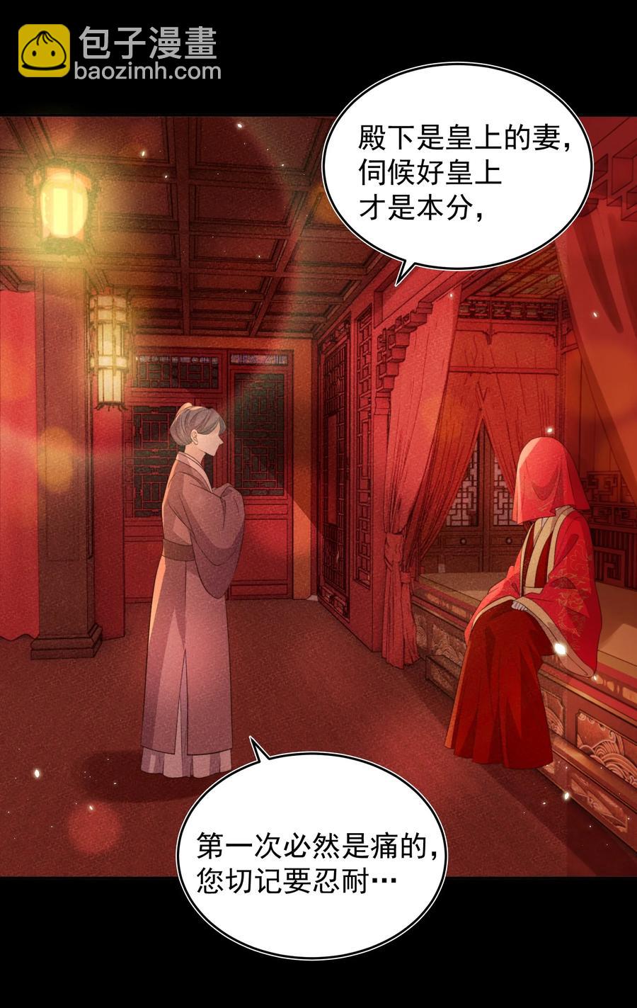 皇上別鬧 - 057 幼稚 - 4