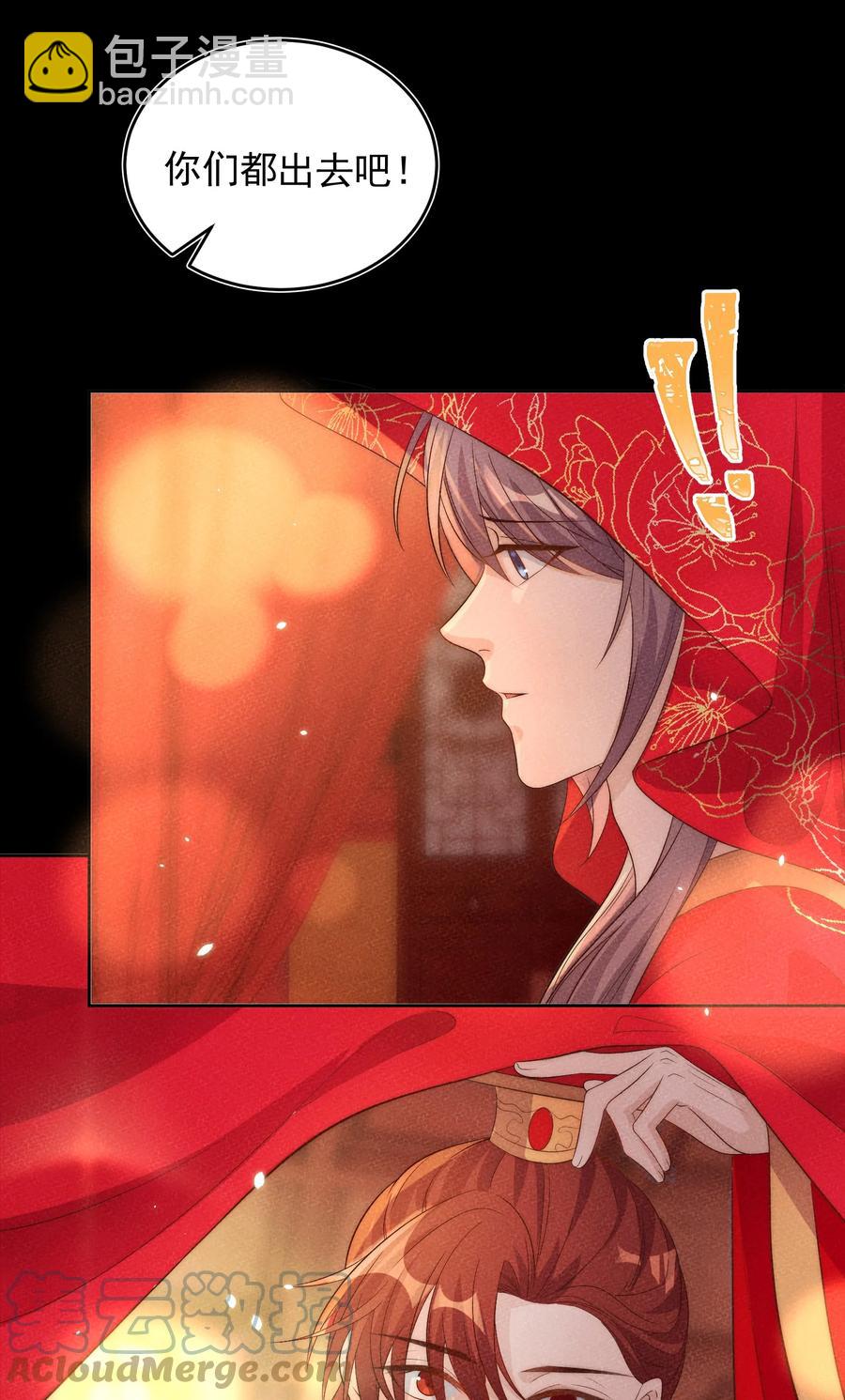 皇上別鬧 - 057 幼稚 - 6