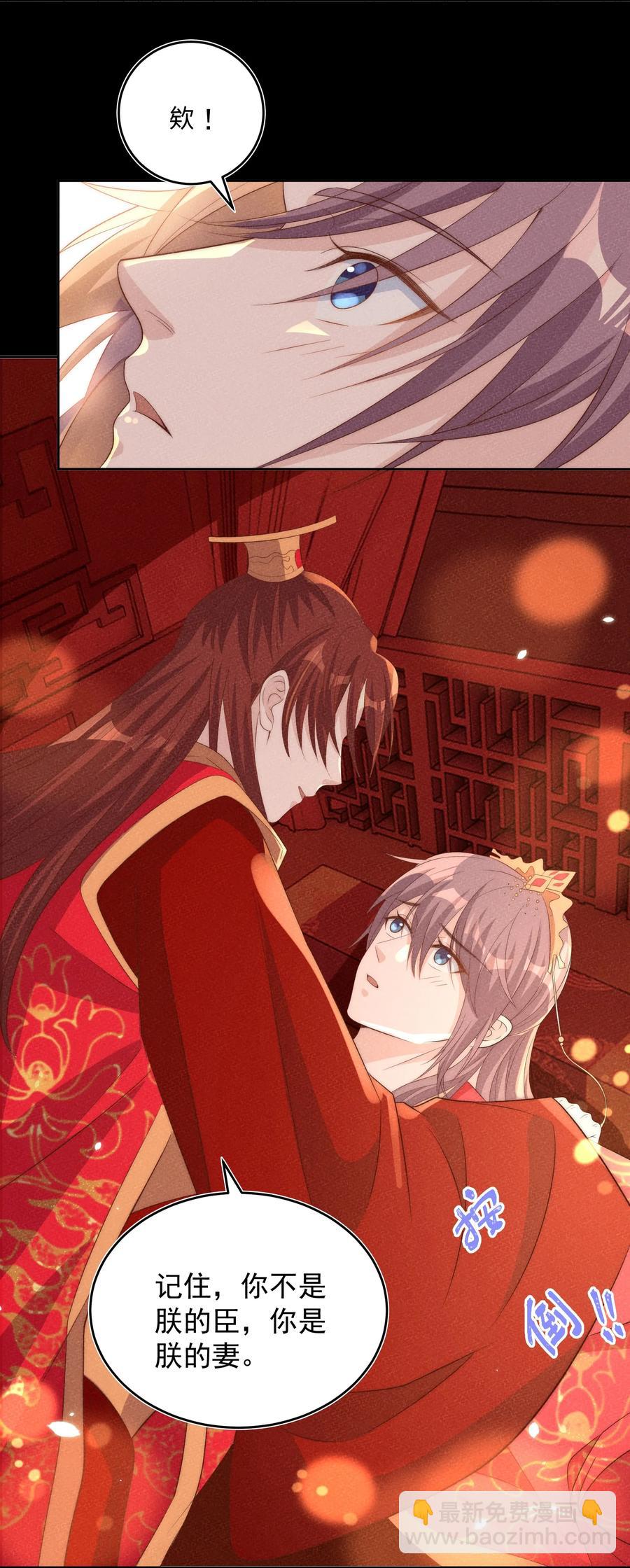 皇上別鬧 - 057 幼稚 - 3