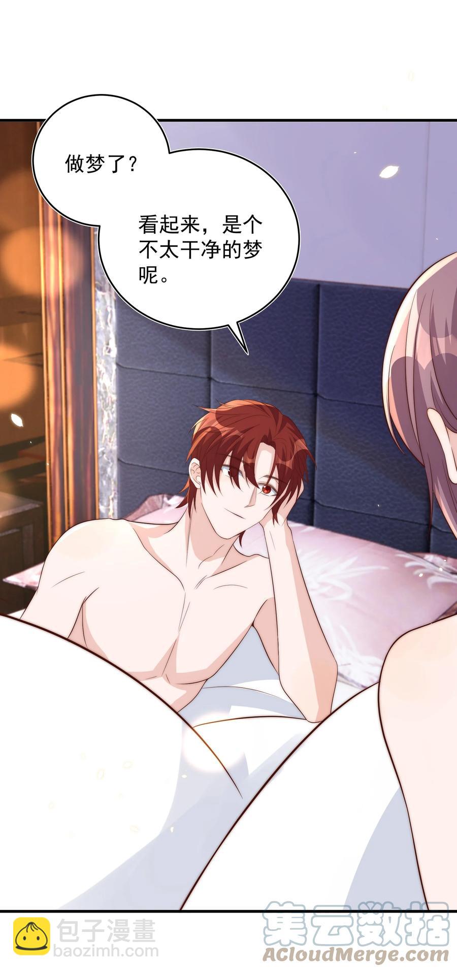 皇上別鬧 - 057 幼稚 - 1