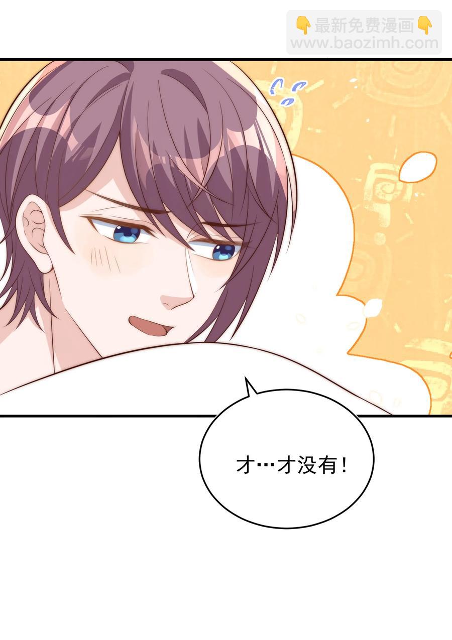 皇上別鬧 - 057 幼稚 - 2