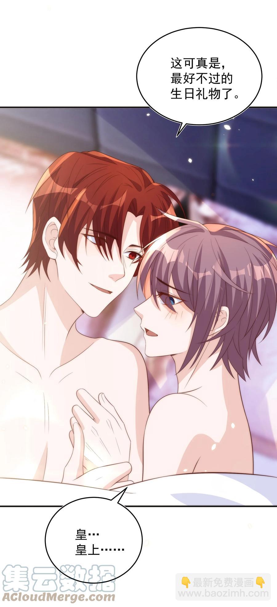 皇上別鬧 - 057 幼稚 - 4