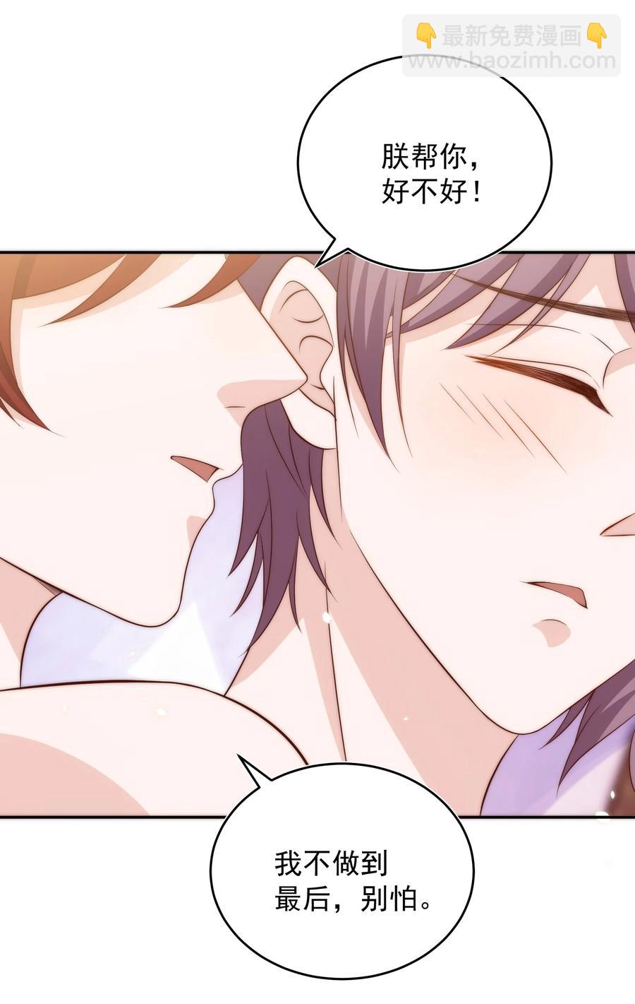 皇上別鬧 - 057 幼稚 - 5