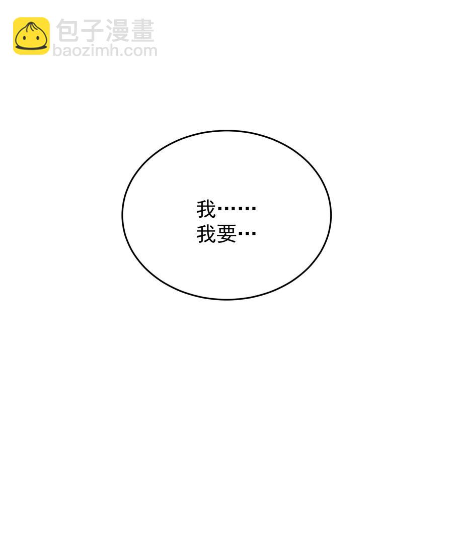 皇上別鬧 - 057 幼稚 - 3