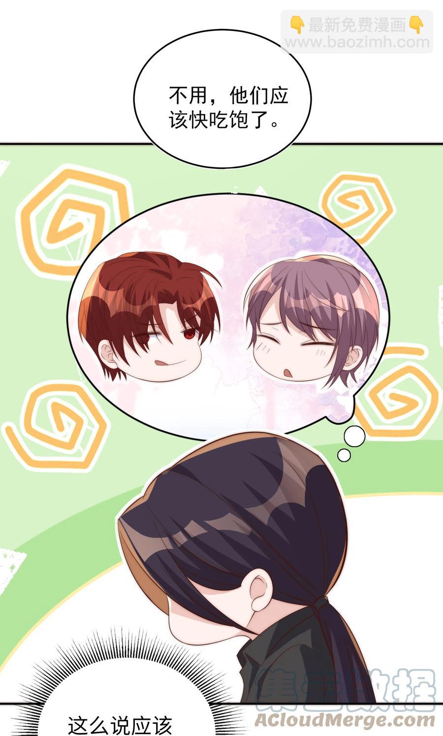 皇上別鬧 - 057 幼稚 - 6