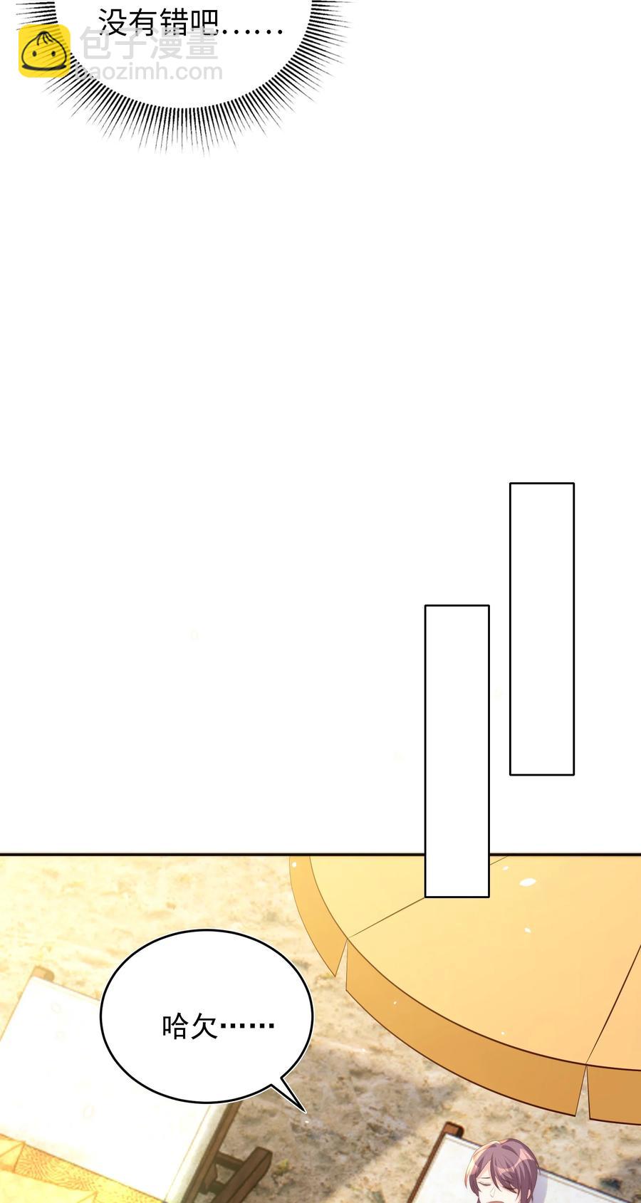 皇上別鬧 - 057 幼稚 - 7