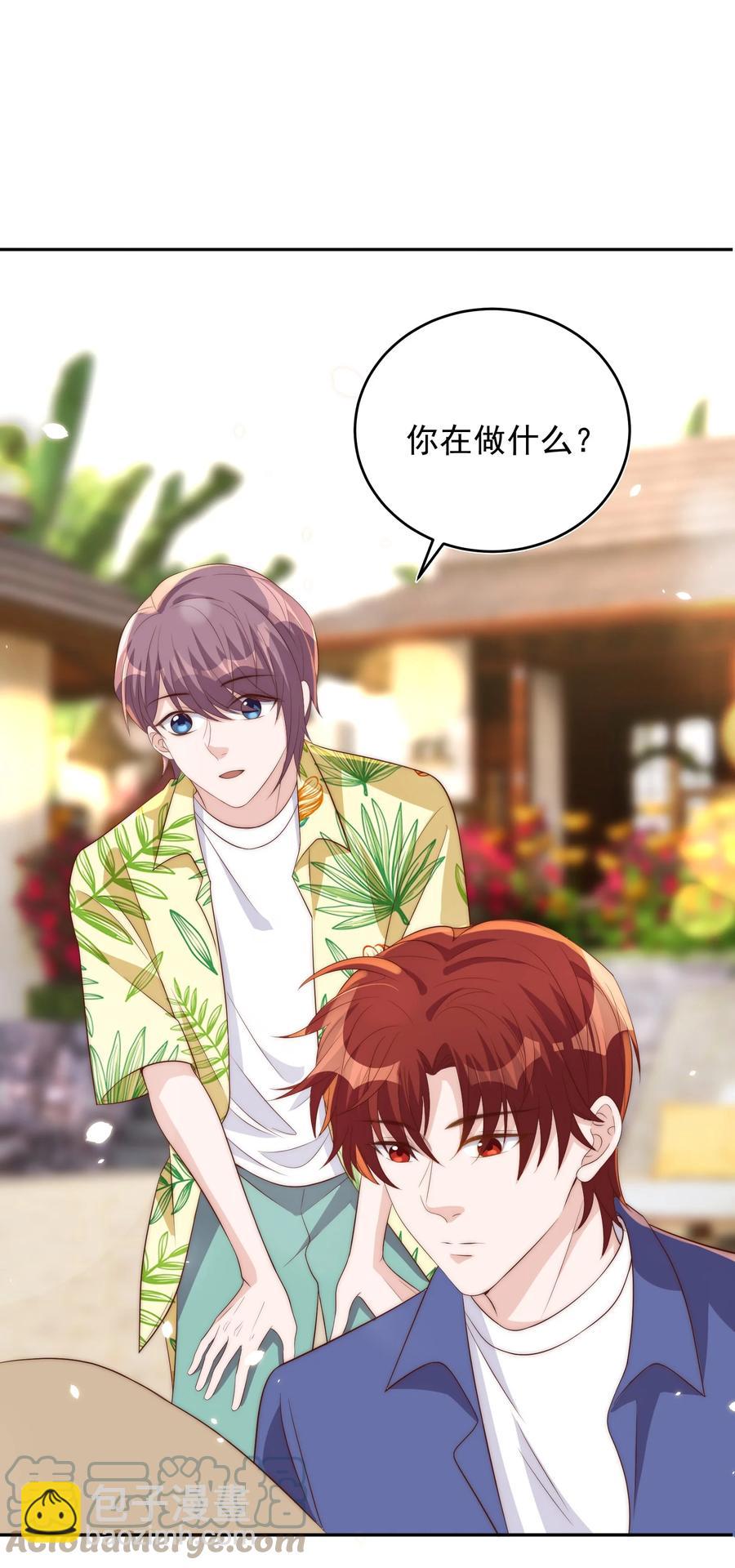 皇上別鬧 - 057 幼稚 - 2