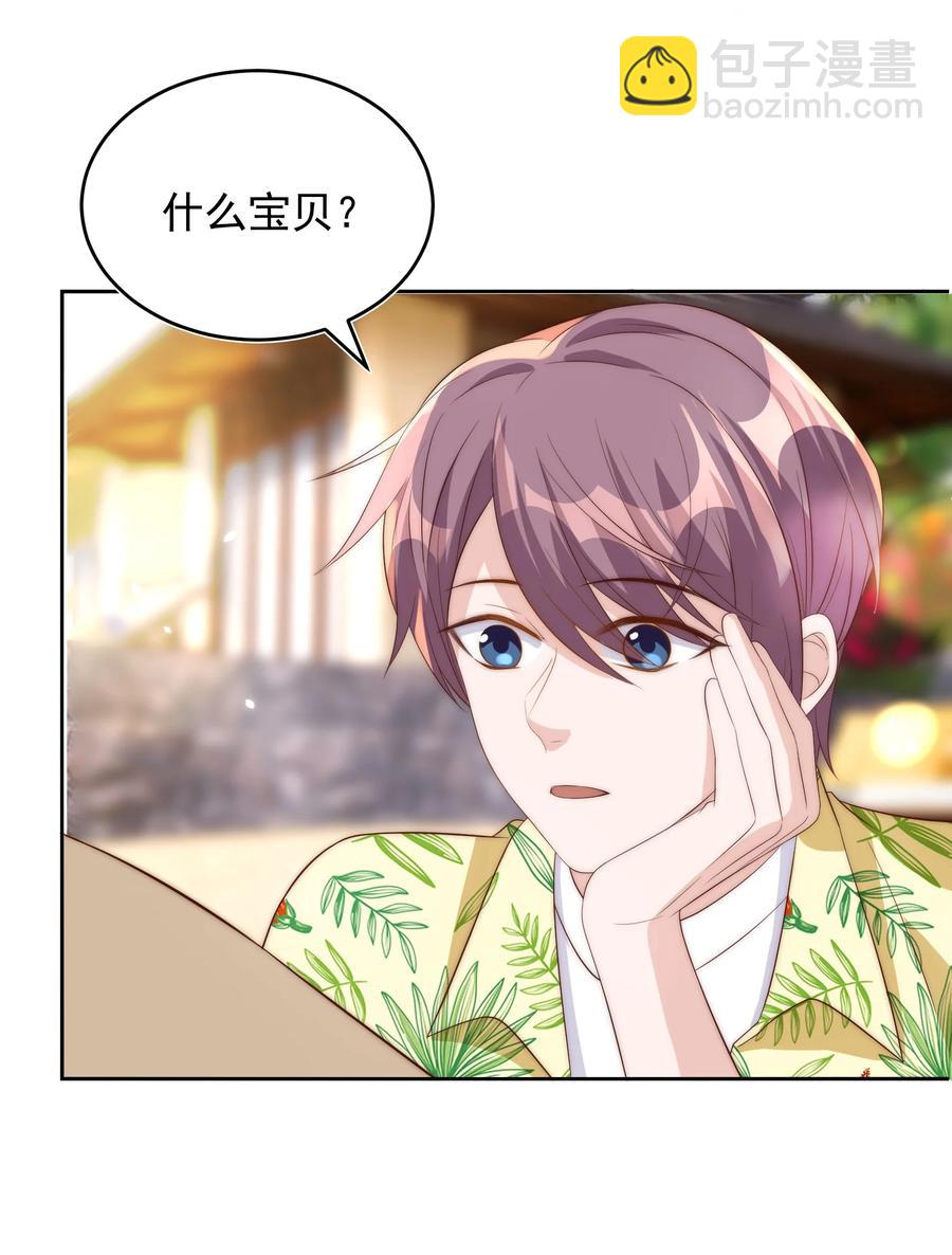 皇上別鬧 - 057 幼稚 - 4