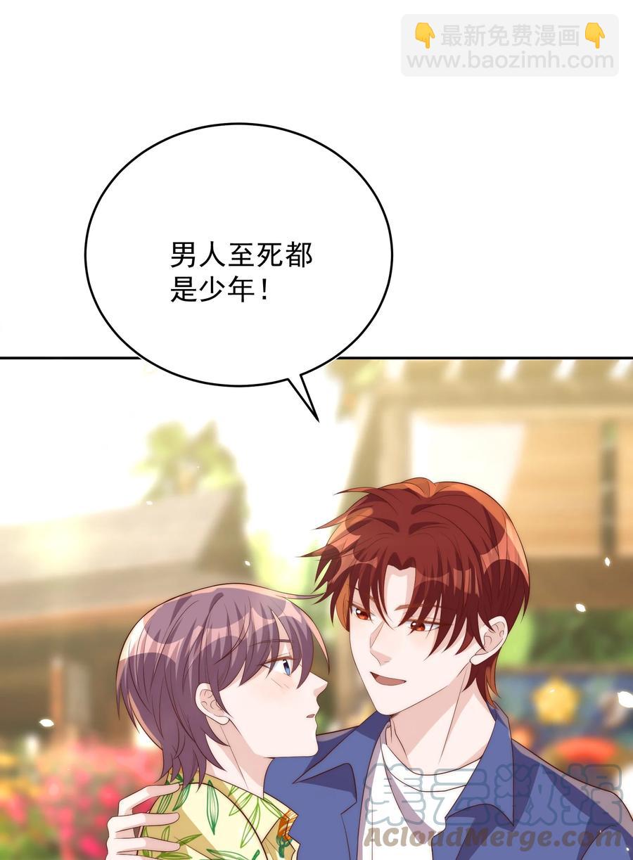 皇上別鬧 - 057 幼稚 - 4