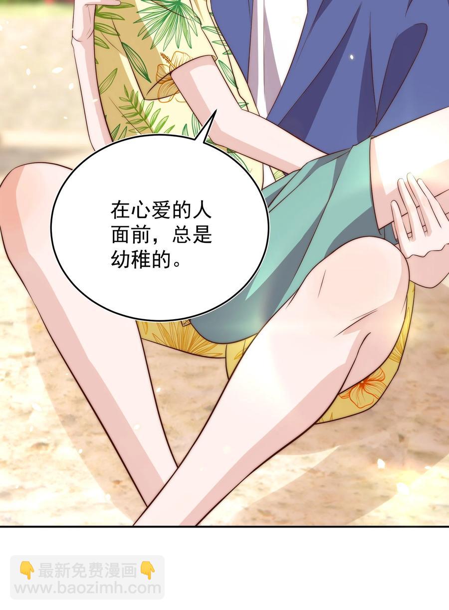 皇上別鬧 - 057 幼稚 - 5