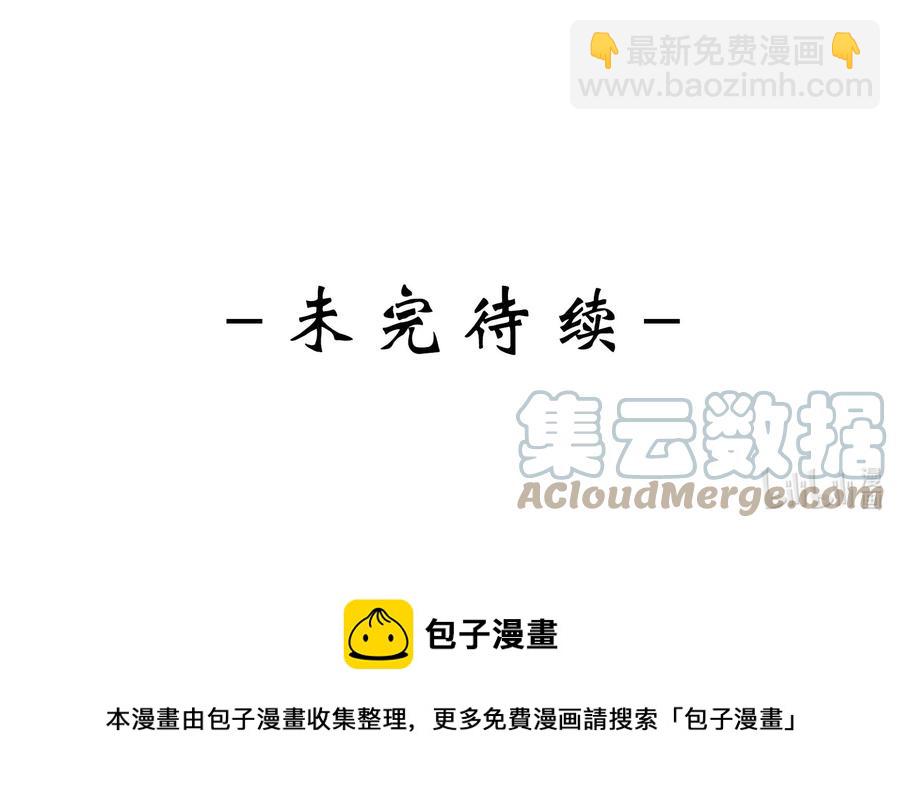 皇上別鬧 - 057 幼稚 - 7