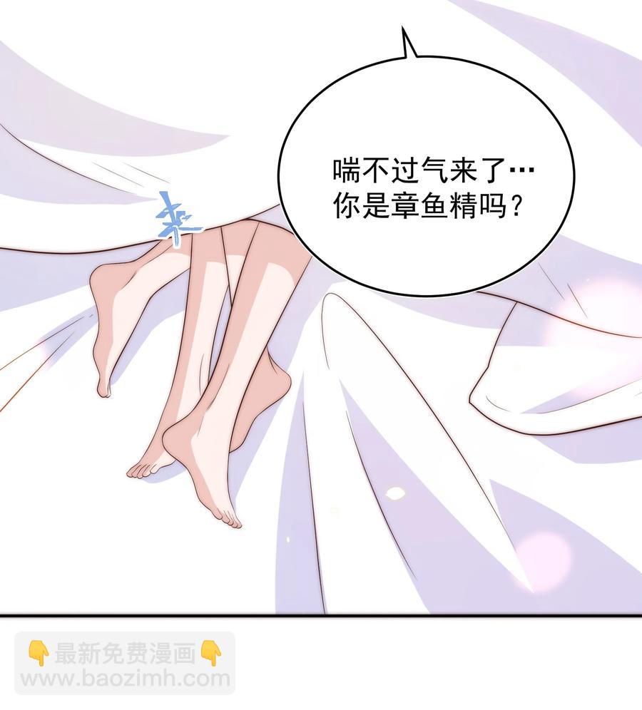 皇上別鬧 - 057 幼稚 - 5