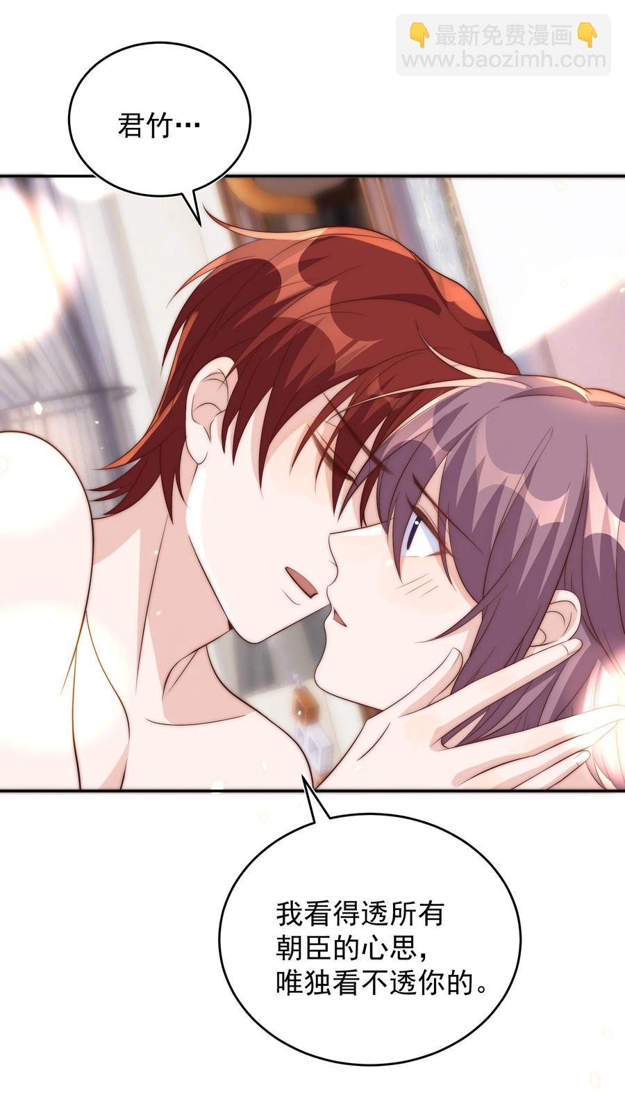 皇上別鬧 - 057 幼稚 - 6