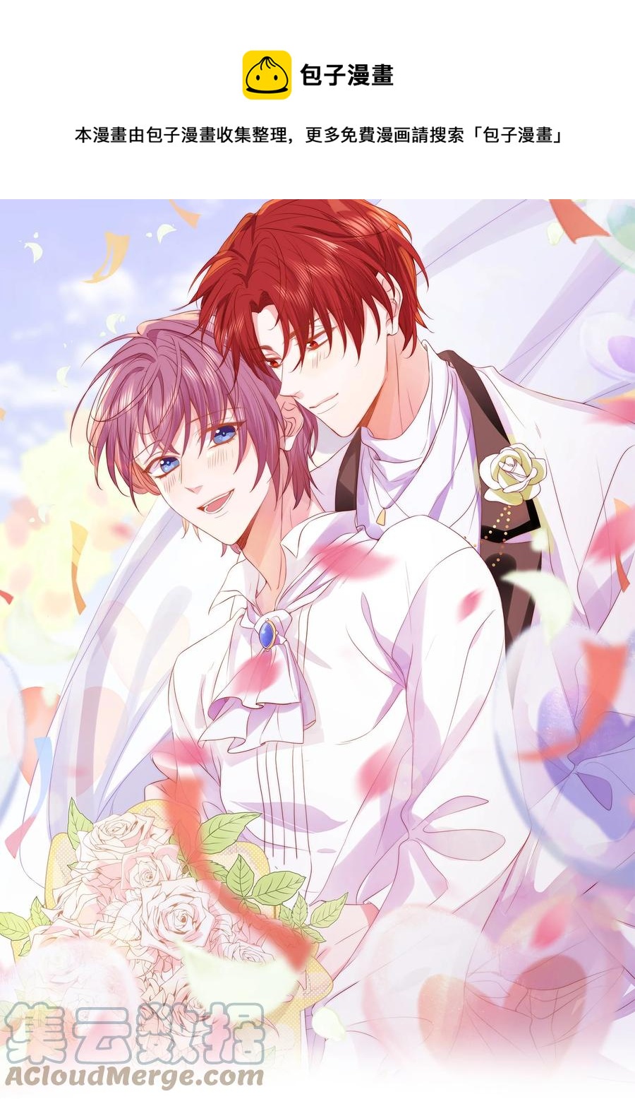 皇上別鬧 - 059 狀元(1/2) - 1