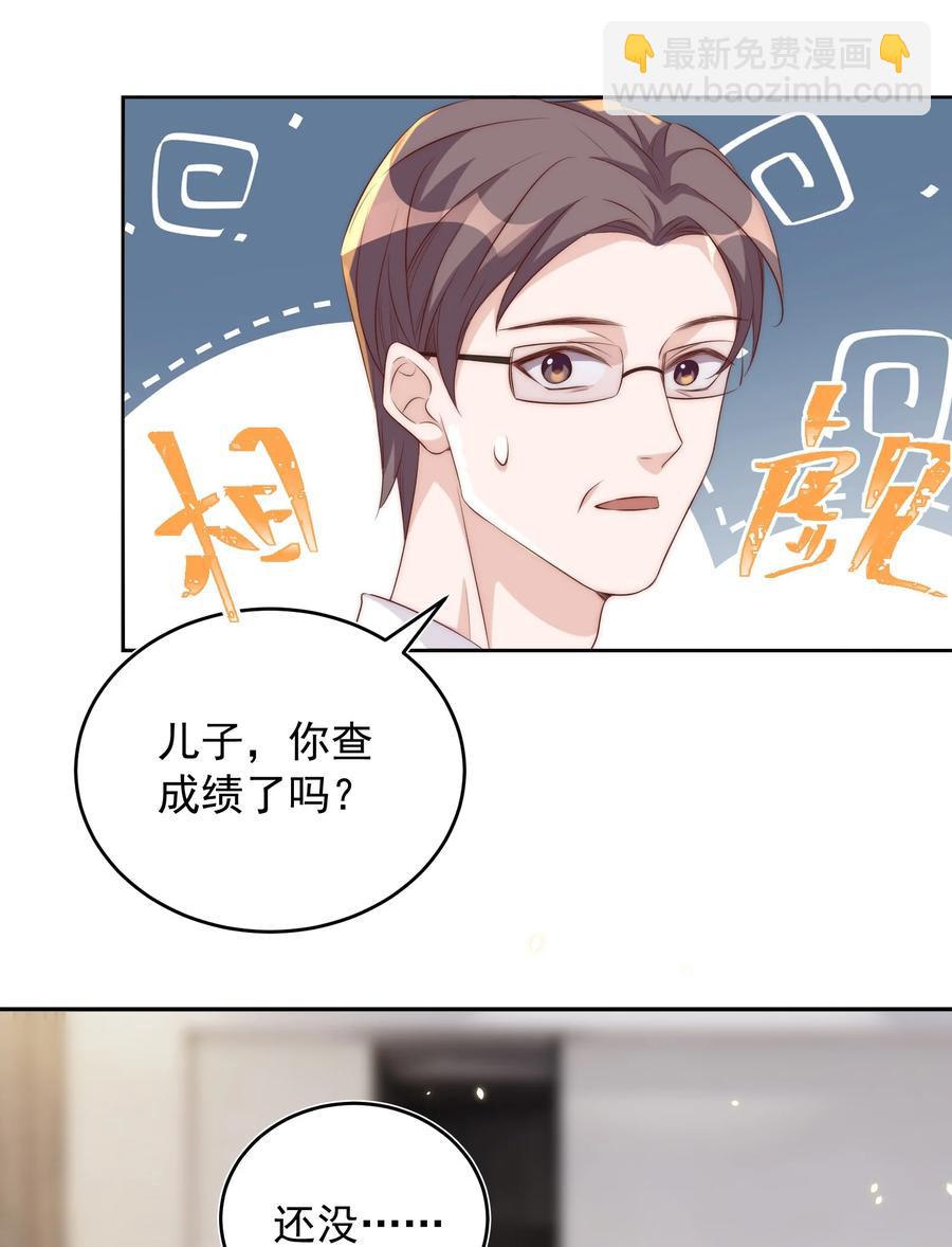 皇上別鬧 - 059 狀元(1/2) - 6