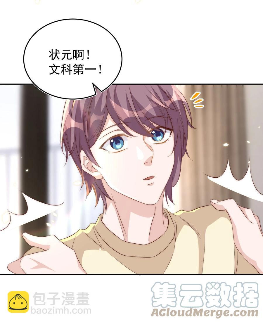 皇上別鬧 - 059 狀元(1/2) - 8