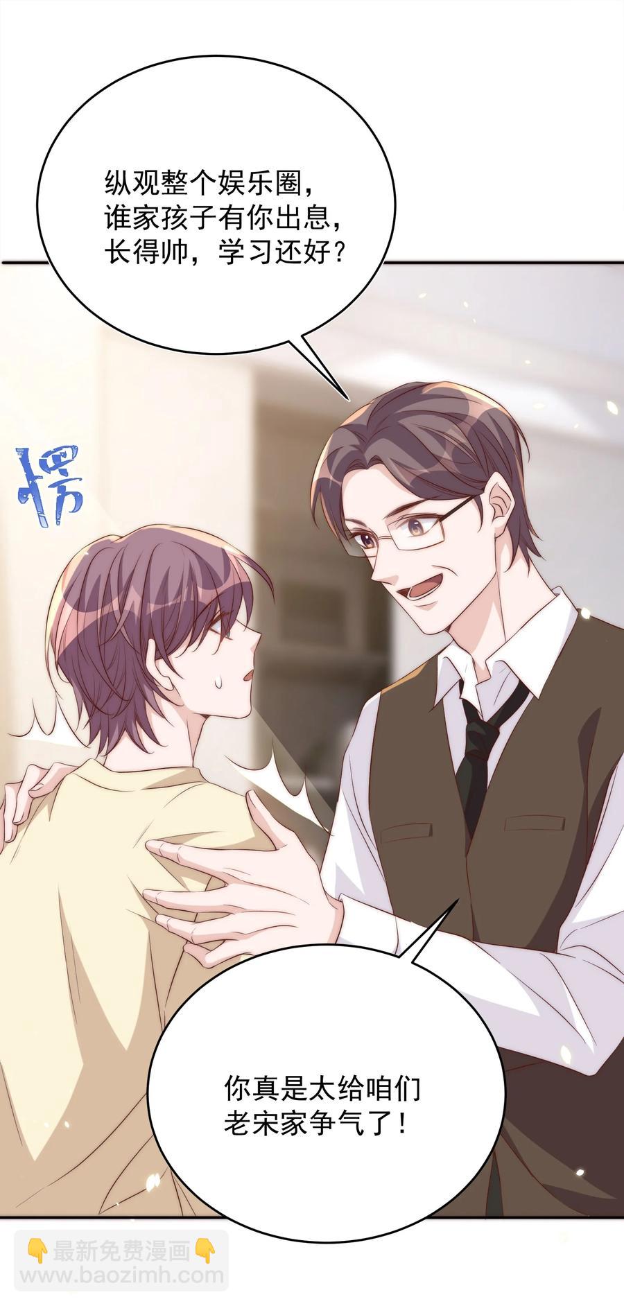 皇上別鬧 - 059 狀元(1/2) - 1