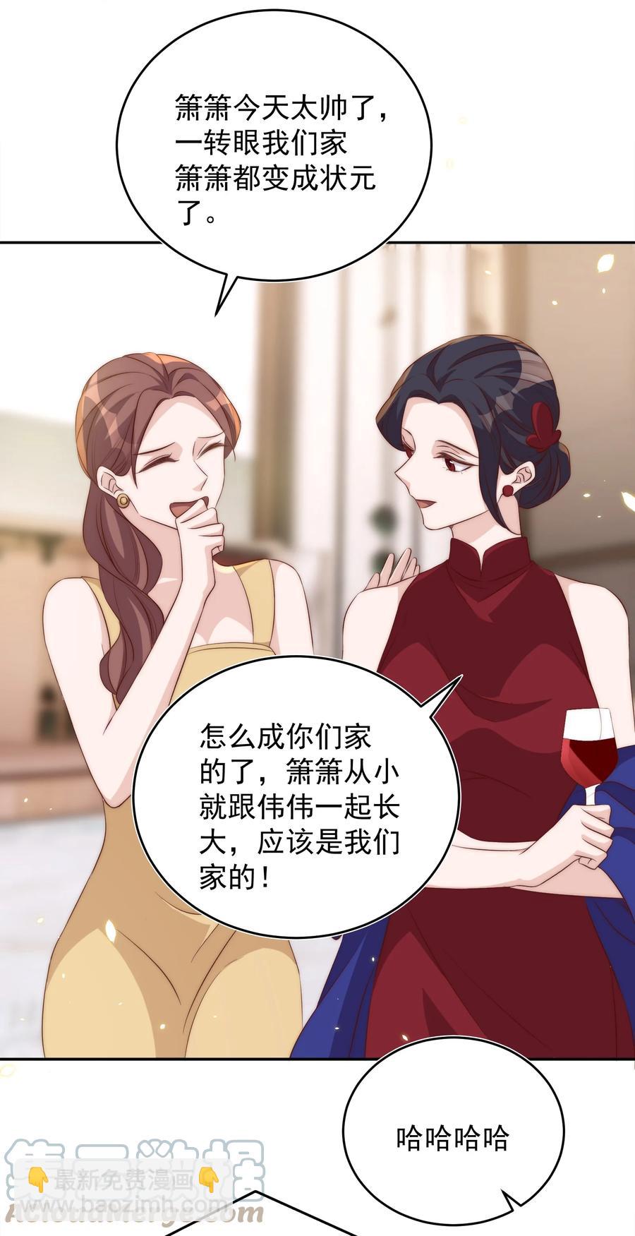 皇上別鬧 - 059 狀元(1/2) - 6