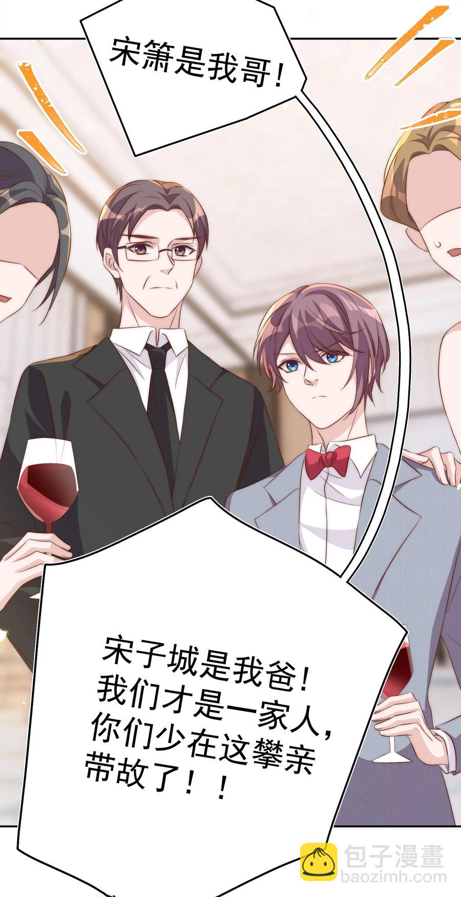 皇上別鬧 - 059 狀元(1/2) - 7