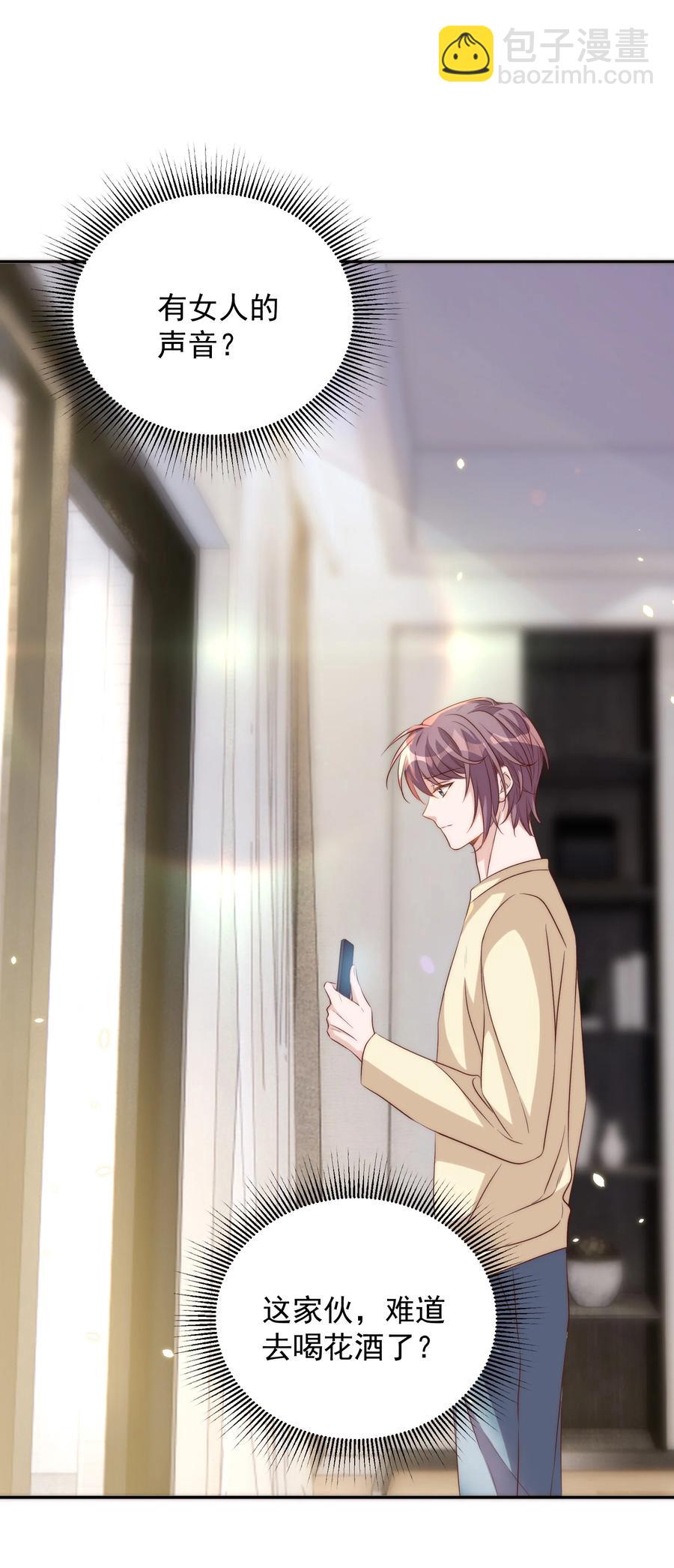 皇上別鬧 - 059 狀元(1/2) - 3