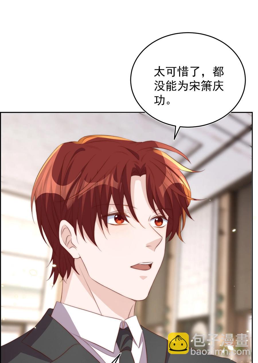 皇上別鬧 - 059 狀元(1/2) - 4