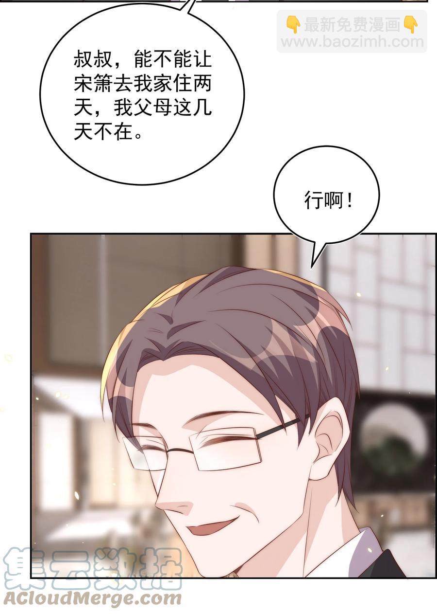 皇上別鬧 - 059 狀元(1/2) - 5