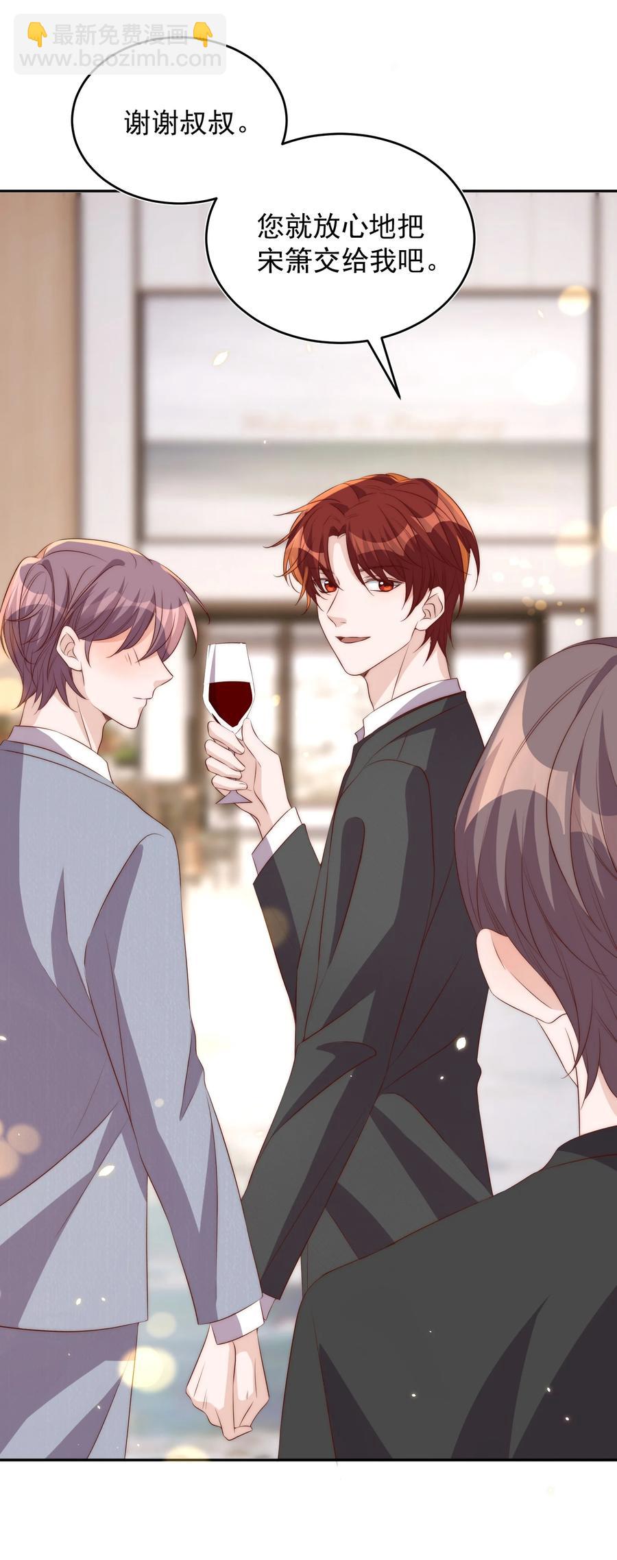 皇上別鬧 - 059 狀元(1/2) - 7