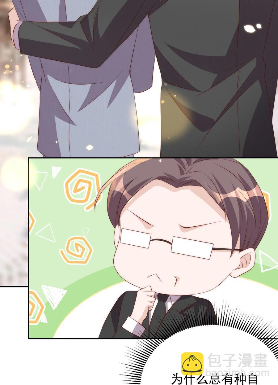 皇上別鬧 - 059 狀元(1/2) - 1