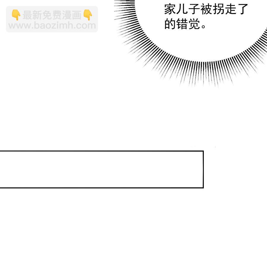 皇上別鬧 - 059 狀元(1/2) - 2