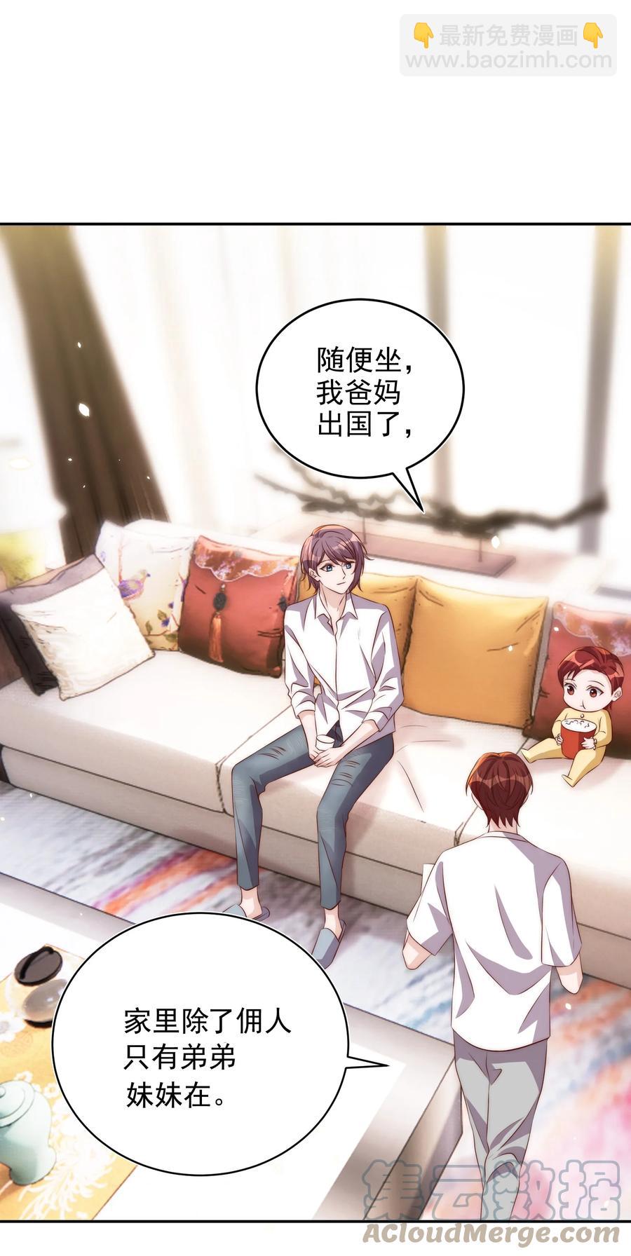 皇上別鬧 - 059 狀元(1/2) - 3