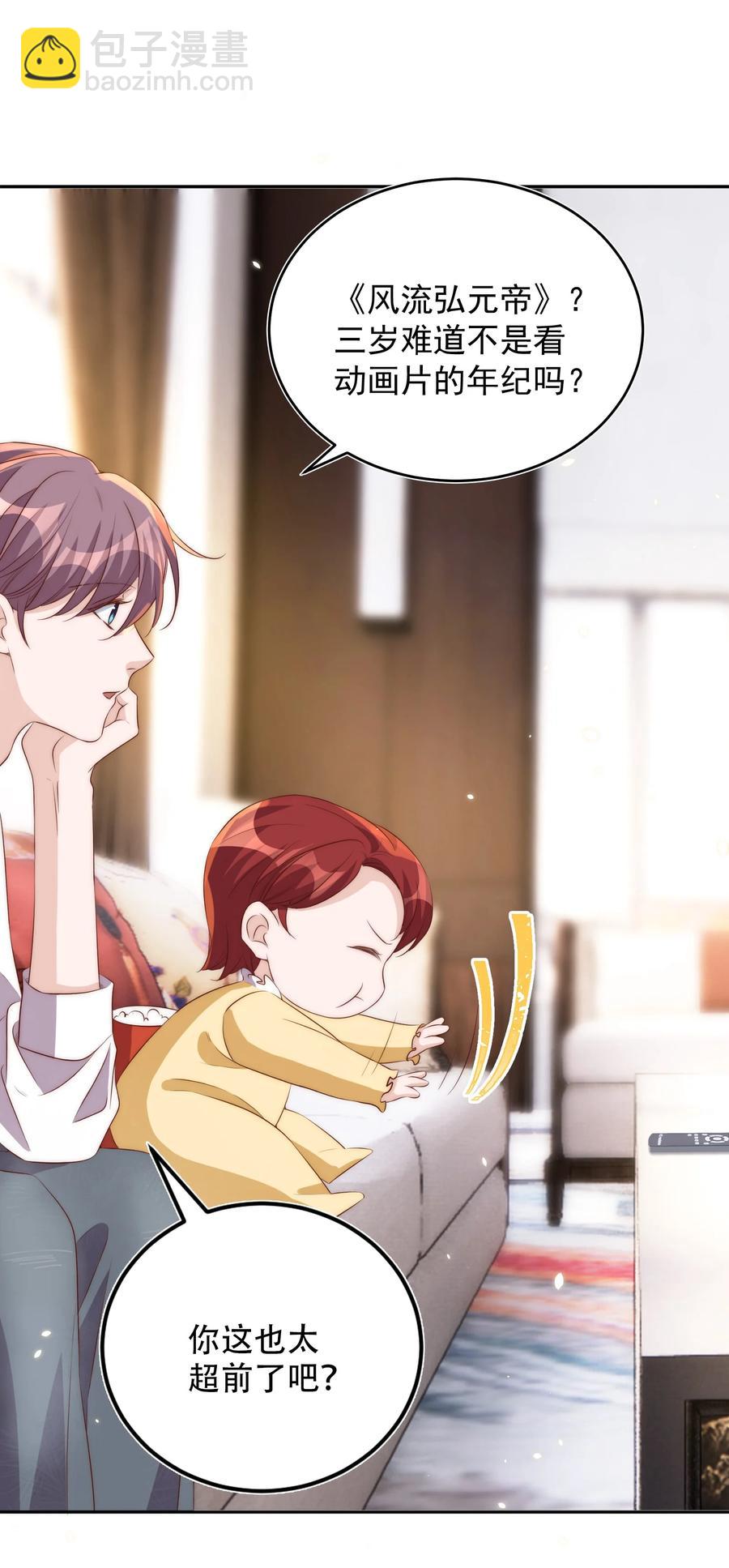 皇上別鬧 - 059 狀元(1/2) - 5