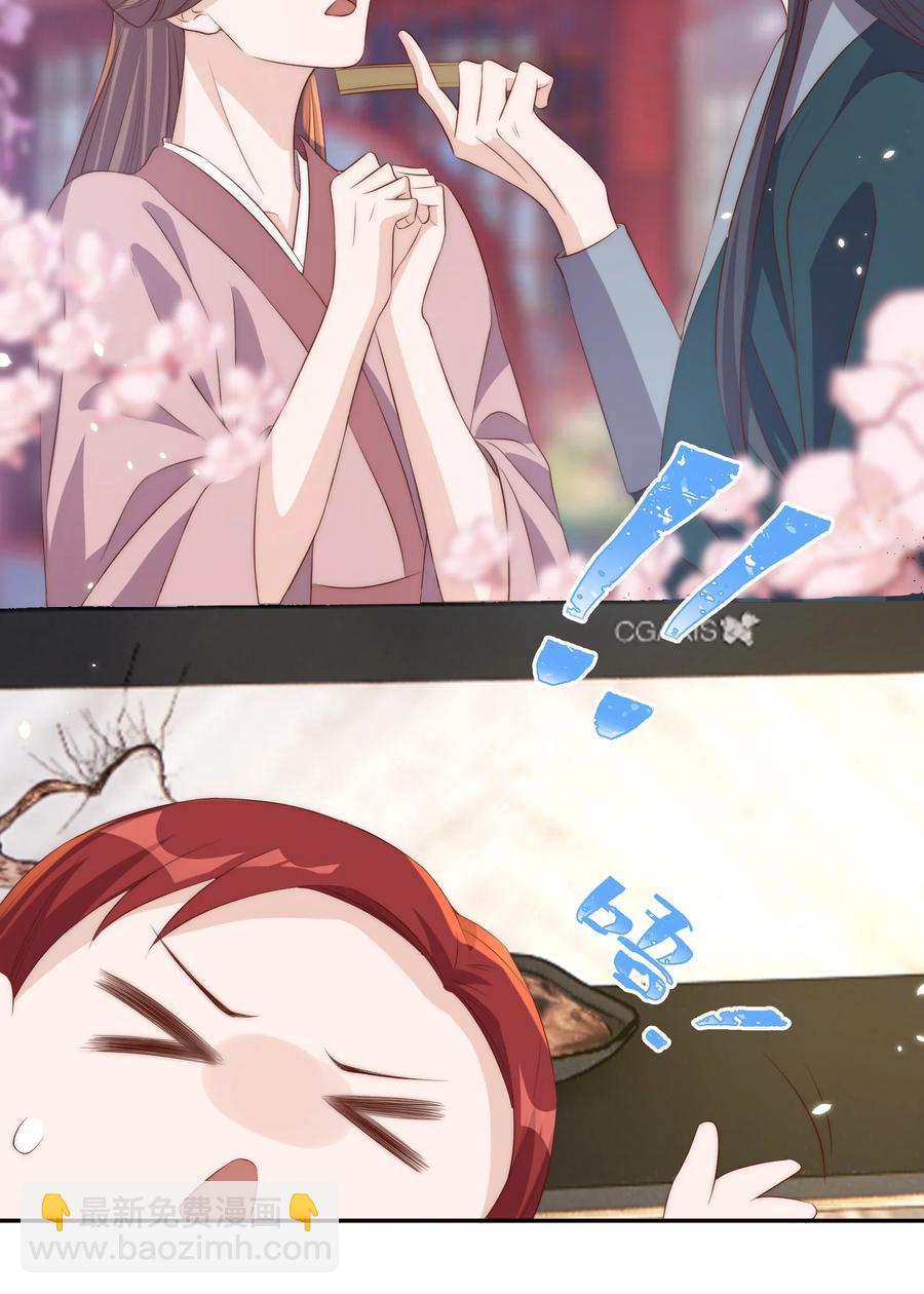 皇上別鬧 - 059 狀元(1/2) - 8