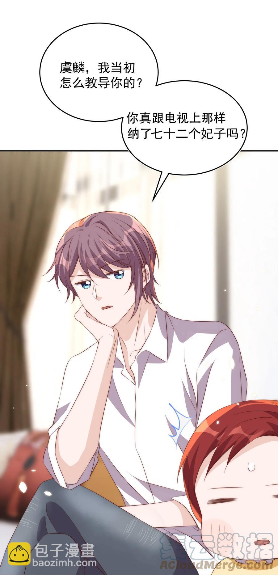 皇上別鬧 - 059 狀元(1/2) - 1