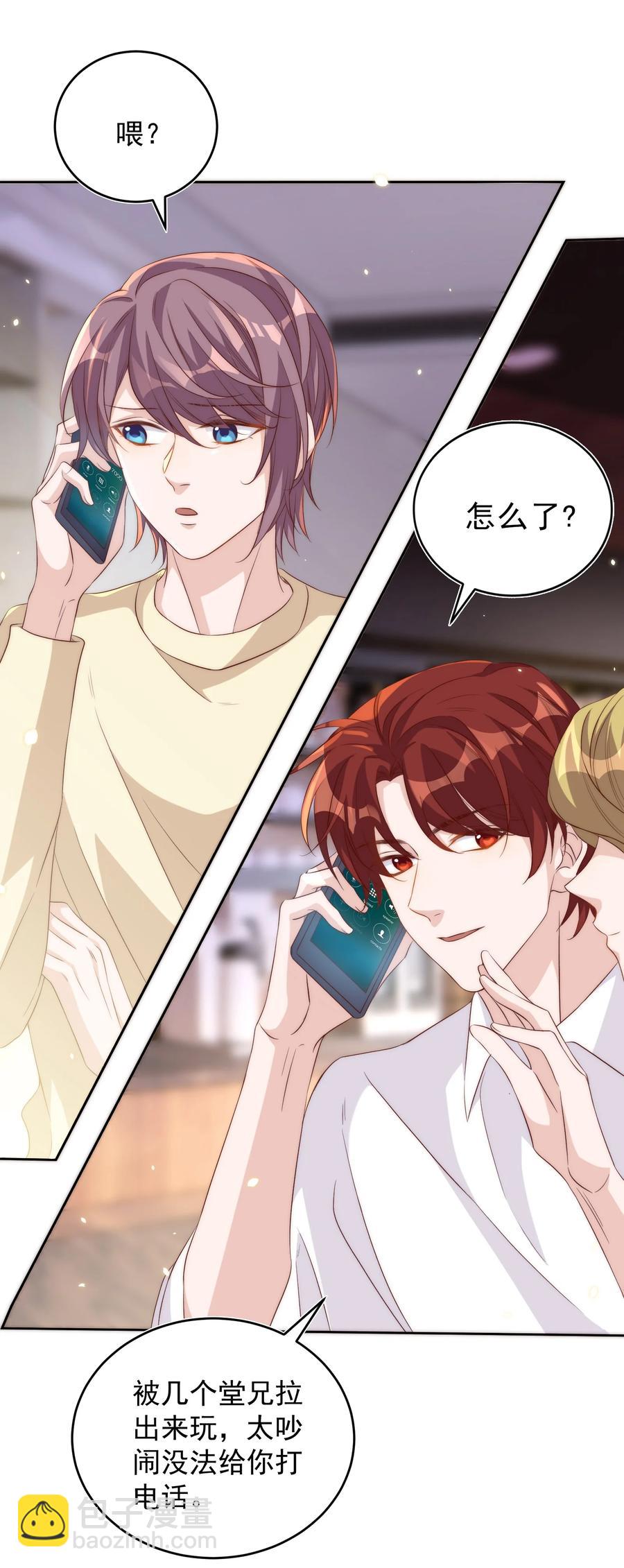 皇上別鬧 - 059 狀元(1/2) - 5