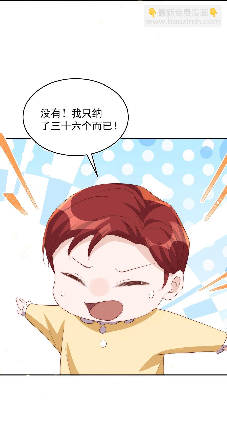 皇上別鬧 - 059 狀元(1/2) - 2