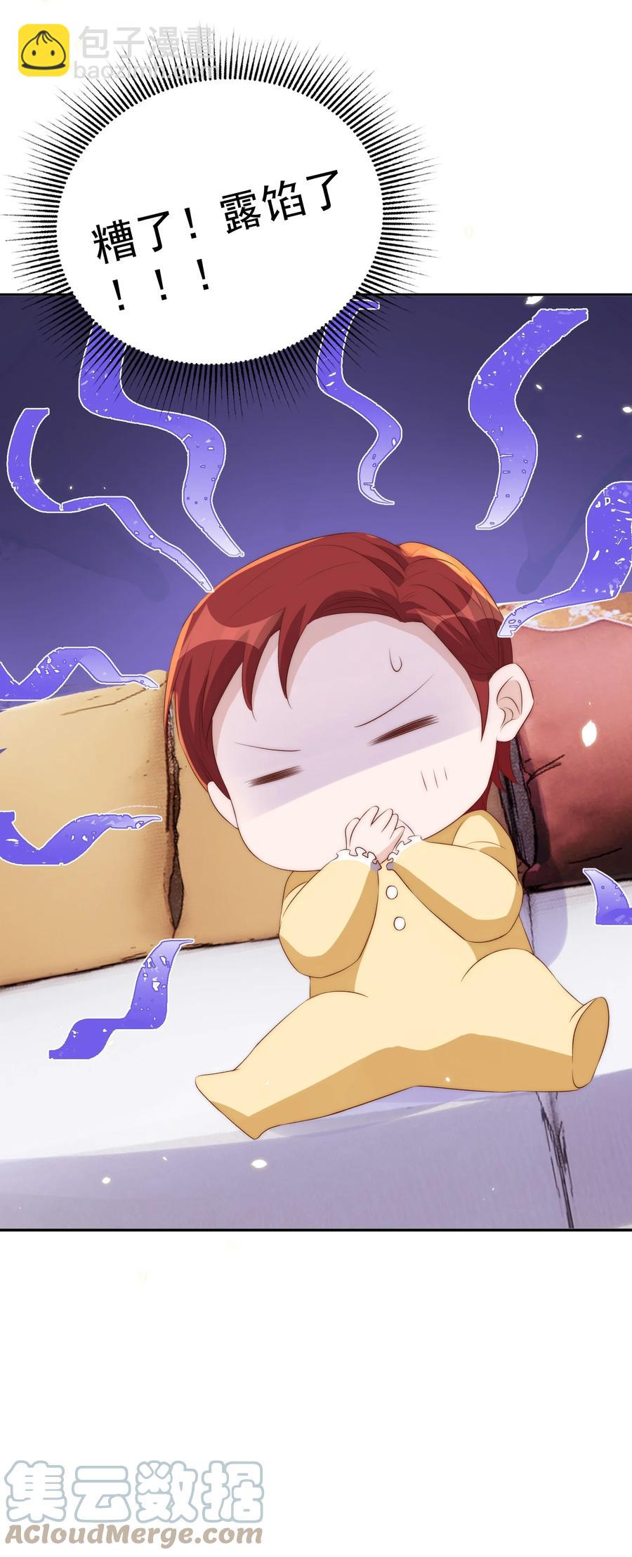 皇上別鬧 - 059 狀元(2/2) - 2