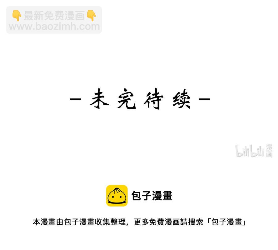 皇上別鬧 - 059 狀元(2/2) - 1