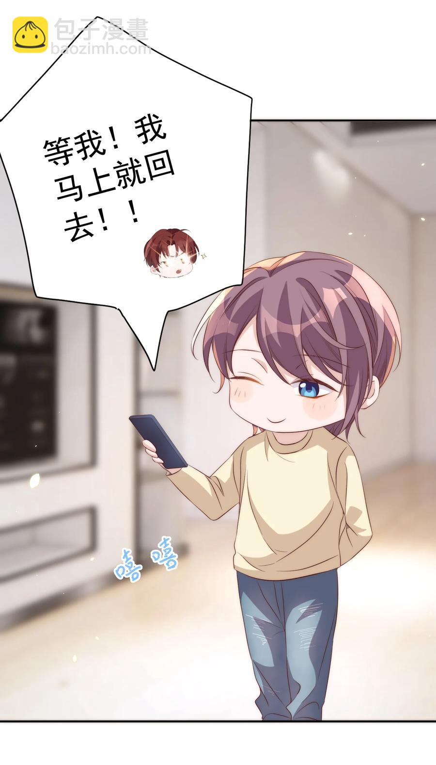 皇上別鬧 - 059 狀元(1/2) - 1