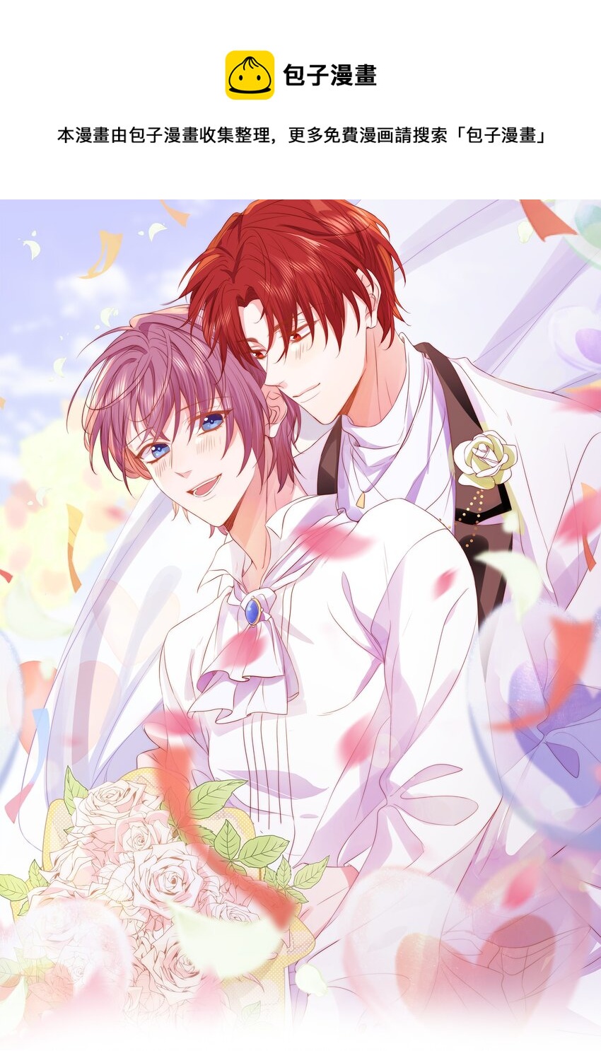 皇上別鬧 - 061 傾心 - 1