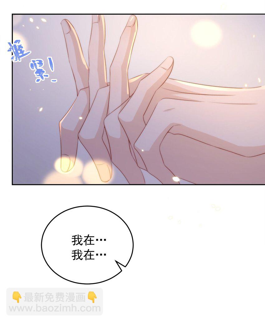 皇上別鬧 - 061 傾心 - 4