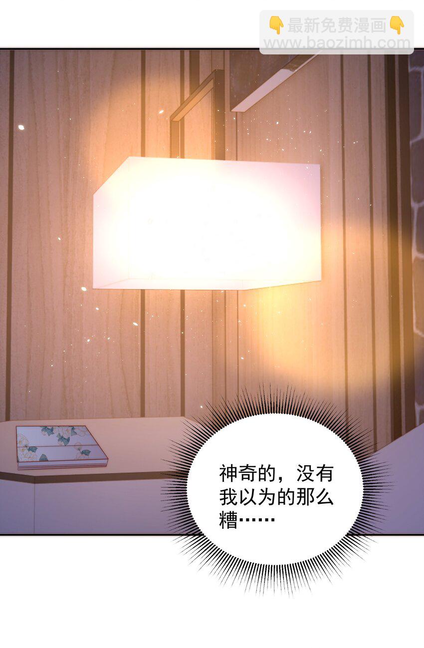 皇上別鬧 - 061 傾心 - 6