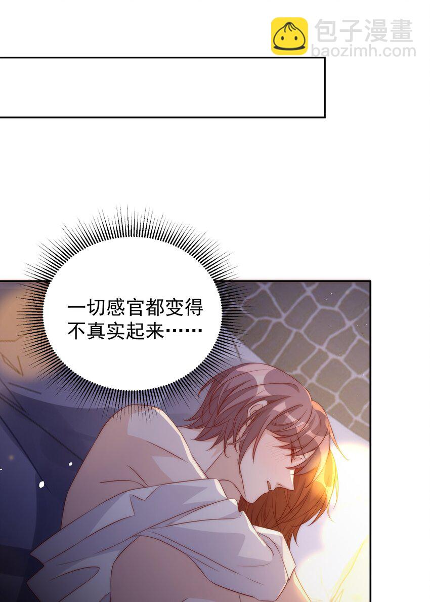 皇上別鬧 - 061 傾心 - 7