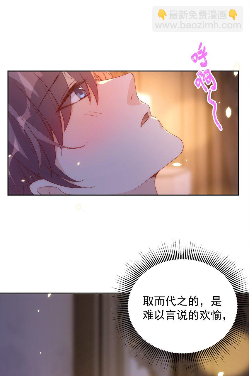 皇上別鬧 - 061 傾心 - 3