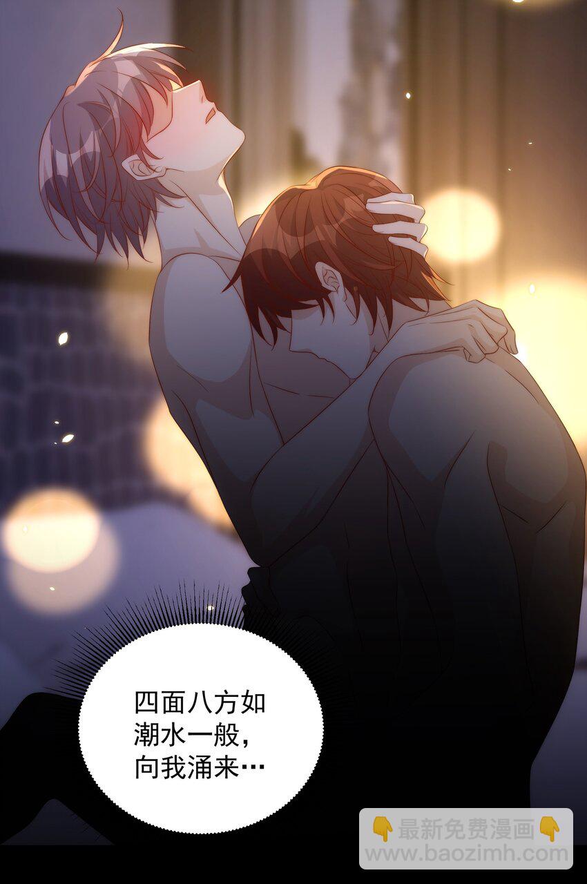 皇上別鬧 - 061 傾心 - 4