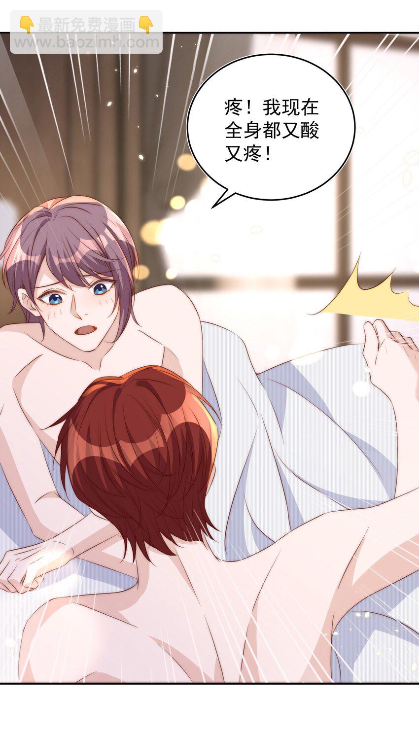 皇上別鬧 - 061 傾心 - 2