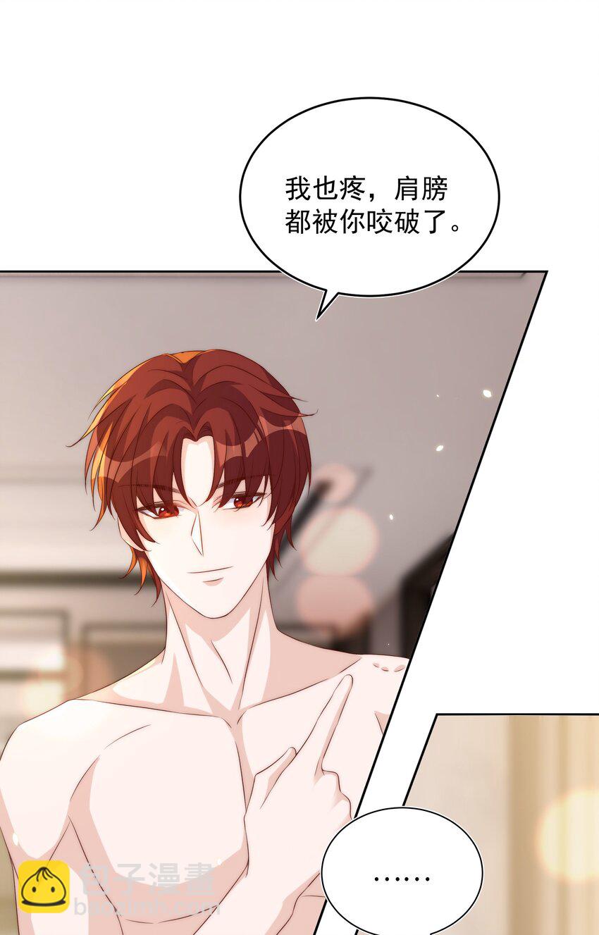 皇上別鬧 - 061 傾心 - 3