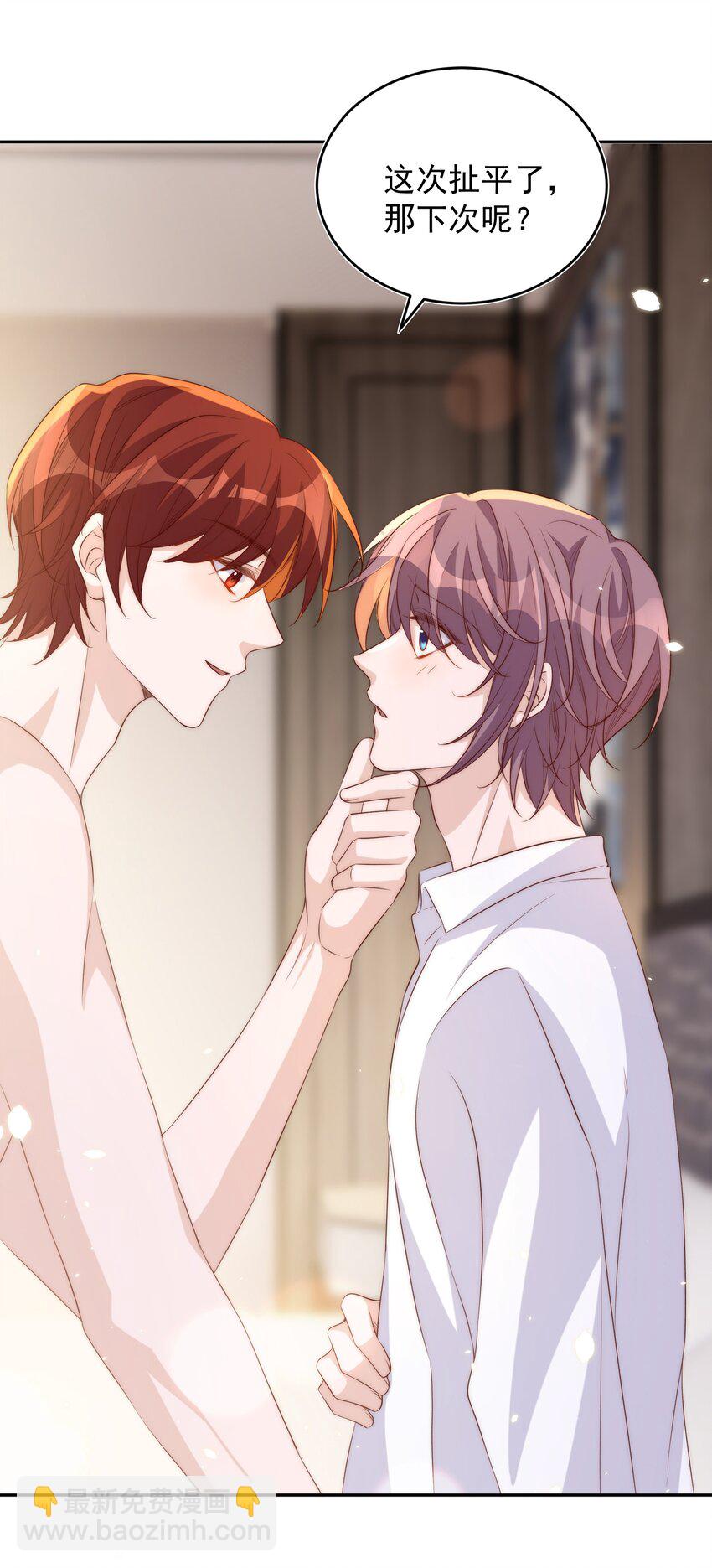 皇上別鬧 - 061 傾心 - 5